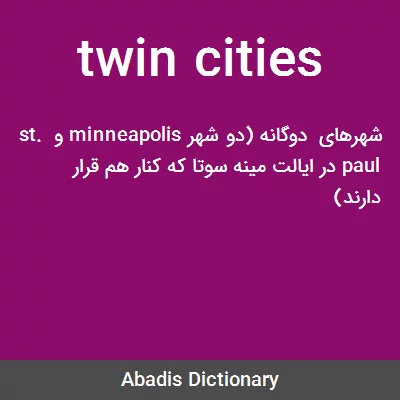 معنی twin cities
